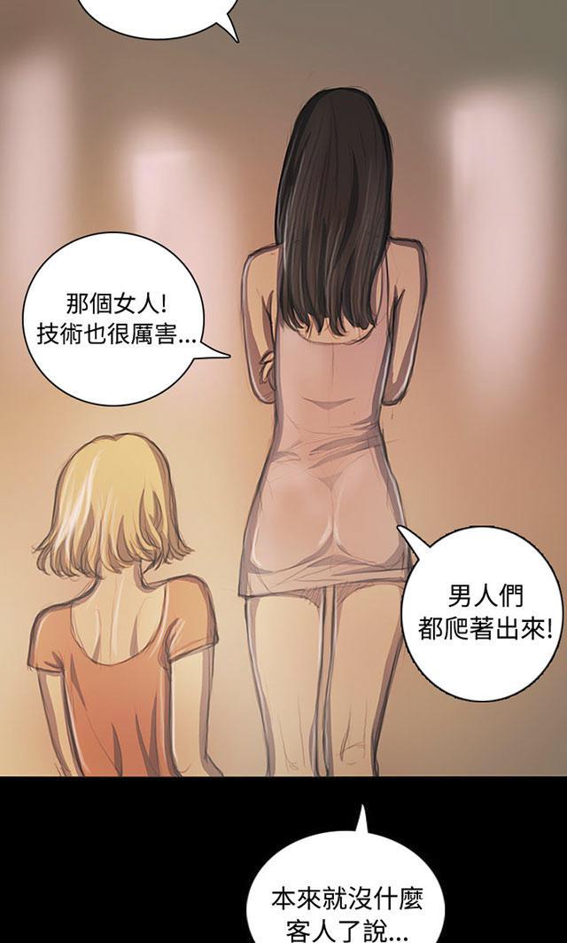乌龙院四格漫画韩漫全集-第40话 生意被抢无删减无遮挡章节图片 