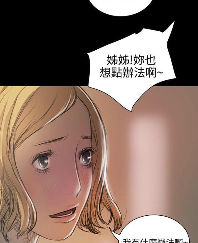 乌龙院四格漫画韩漫全集-第40话 生意被抢无删减无遮挡章节图片 