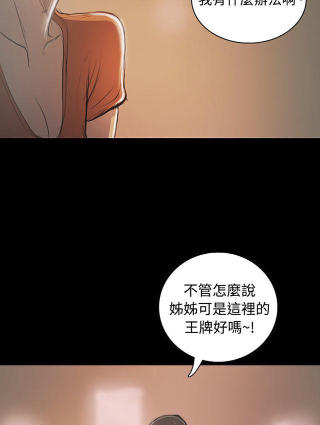 乌龙院四格漫画韩漫全集-第40话 生意被抢无删减无遮挡章节图片 
