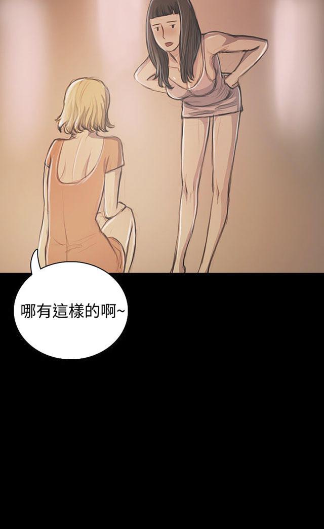 乌龙院四格漫画韩漫全集-第40话 生意被抢无删减无遮挡章节图片 