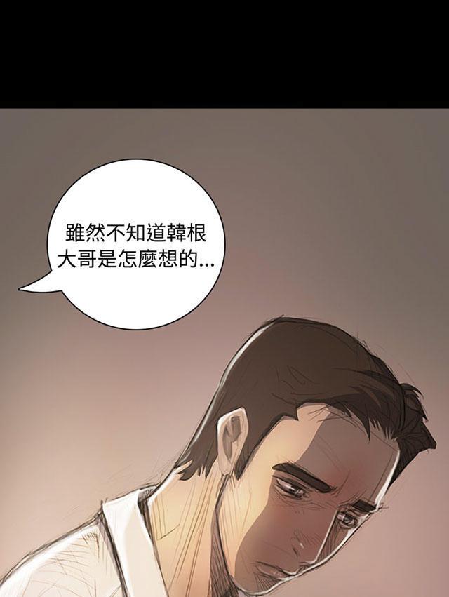 乌龙院四格漫画韩漫全集-第40话 生意被抢无删减无遮挡章节图片 