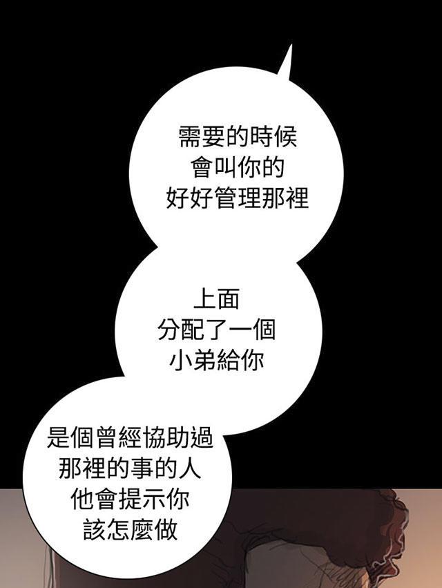 乌龙院四格漫画韩漫全集-第40话 生意被抢无删减无遮挡章节图片 