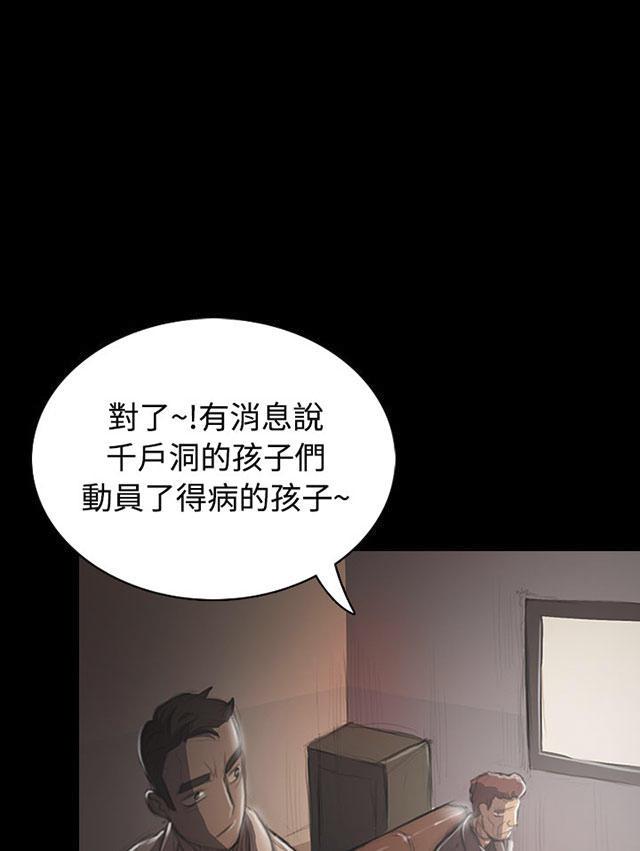 乌龙院四格漫画韩漫全集-第40话 生意被抢无删减无遮挡章节图片 
