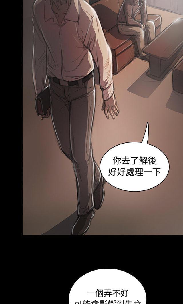 乌龙院四格漫画韩漫全集-第40话 生意被抢无删减无遮挡章节图片 