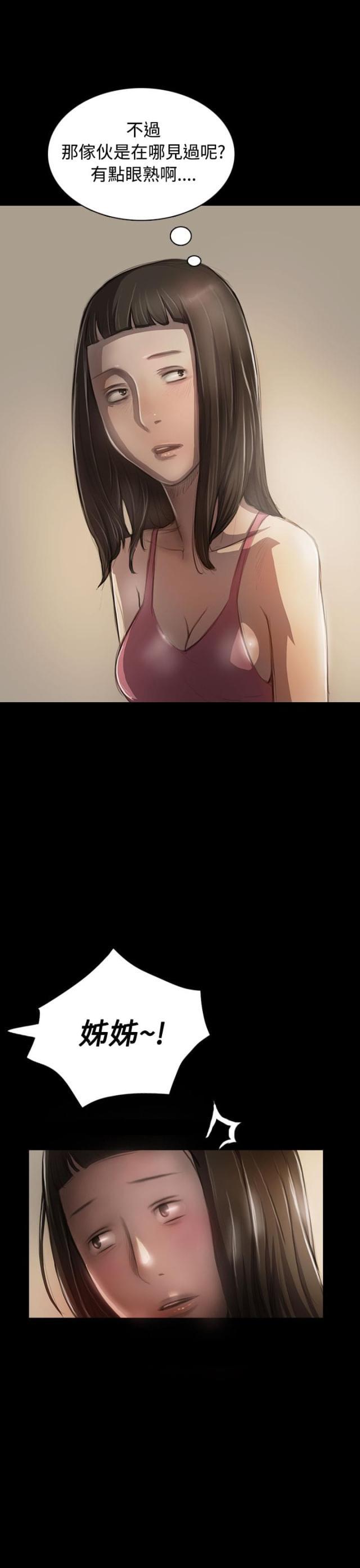 乌龙院四格漫画韩漫全集-第43话 想死吗无删减无遮挡章节图片 