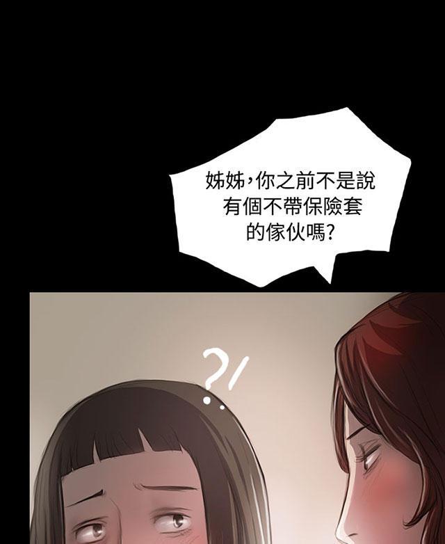 乌龙院四格漫画韩漫全集-第43话 想死吗无删减无遮挡章节图片 