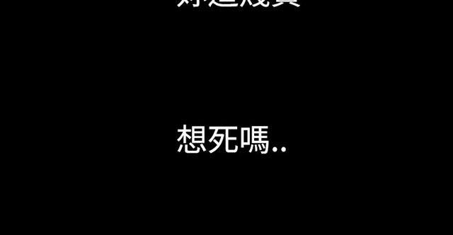 乌龙院四格漫画韩漫全集-第43话 想死吗无删减无遮挡章节图片 