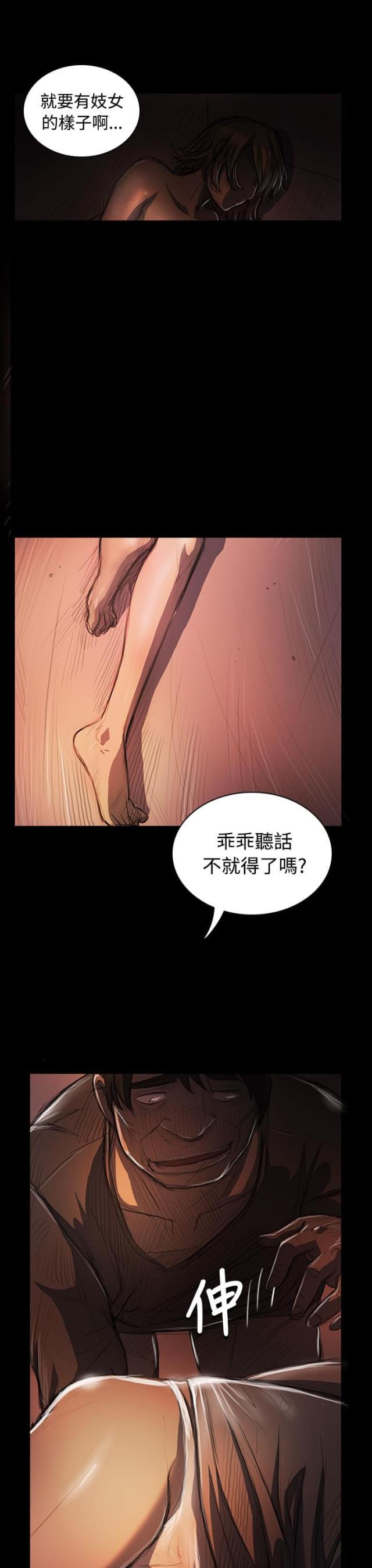 乌龙院四格漫画韩漫全集-第44话 压迫无删减无遮挡章节图片 