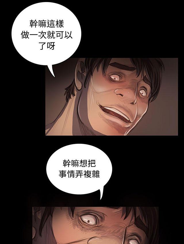 乌龙院四格漫画韩漫全集-第44话 压迫无删减无遮挡章节图片 