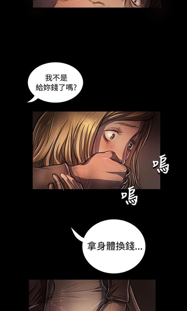 乌龙院四格漫画韩漫全集-第44话 压迫无删减无遮挡章节图片 