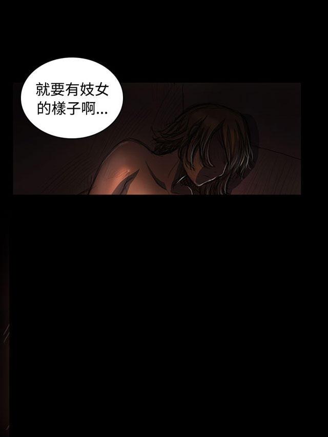乌龙院四格漫画韩漫全集-第44话 压迫无删减无遮挡章节图片 