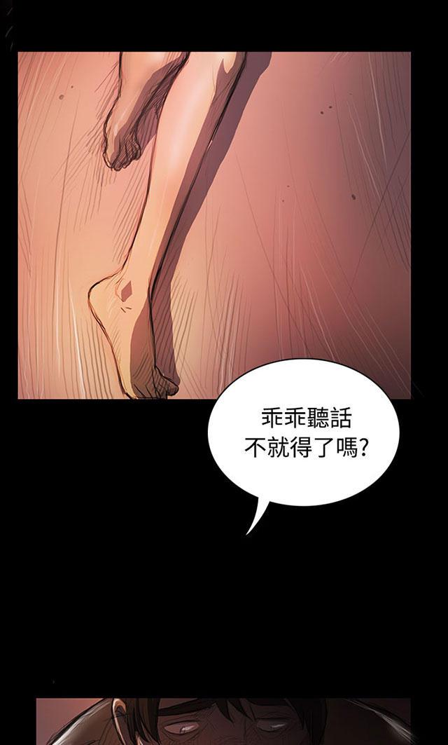 乌龙院四格漫画韩漫全集-第44话 压迫无删减无遮挡章节图片 