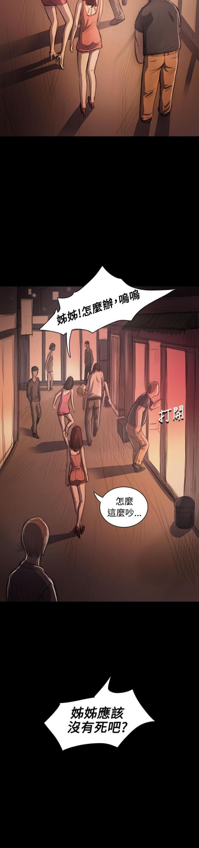 乌龙院四格漫画韩漫全集-第45话 紧急无删减无遮挡章节图片 