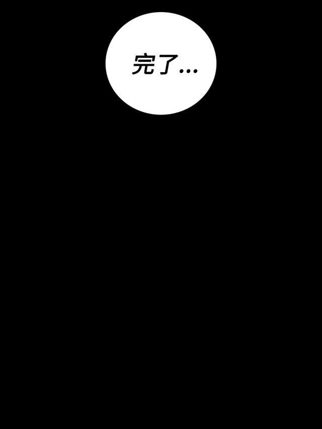 乌龙院四格漫画韩漫全集-第45话 紧急无删减无遮挡章节图片 