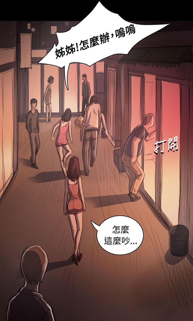 乌龙院四格漫画韩漫全集-第45话 紧急无删减无遮挡章节图片 