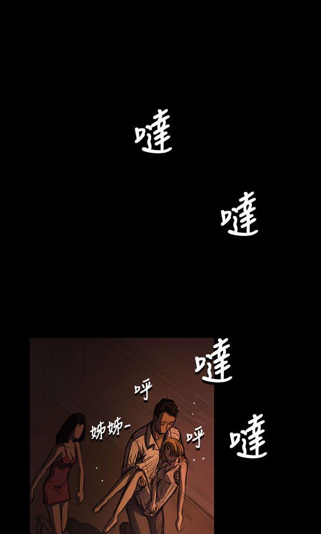 乌龙院四格漫画韩漫全集-第45话 紧急无删减无遮挡章节图片 