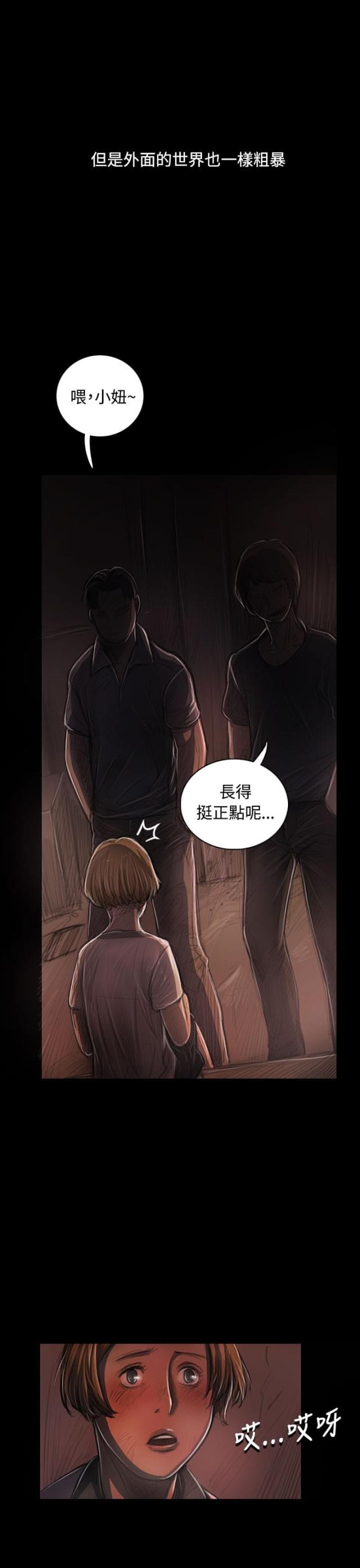 乌龙院四格漫画韩漫全集-第46话 曾经无删减无遮挡章节图片 
