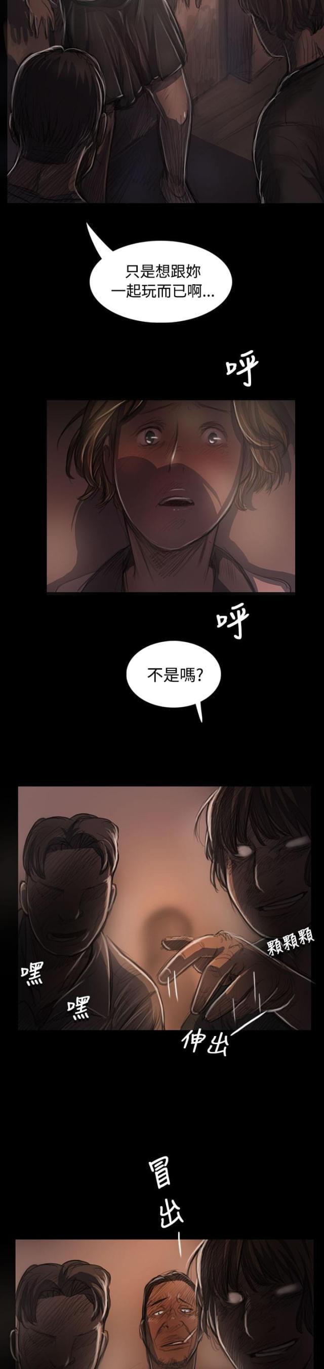 乌龙院四格漫画韩漫全集-第46话 曾经无删减无遮挡章节图片 