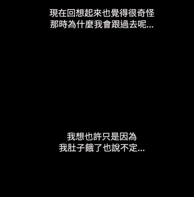 乌龙院四格漫画韩漫全集-第46话 曾经无删减无遮挡章节图片 