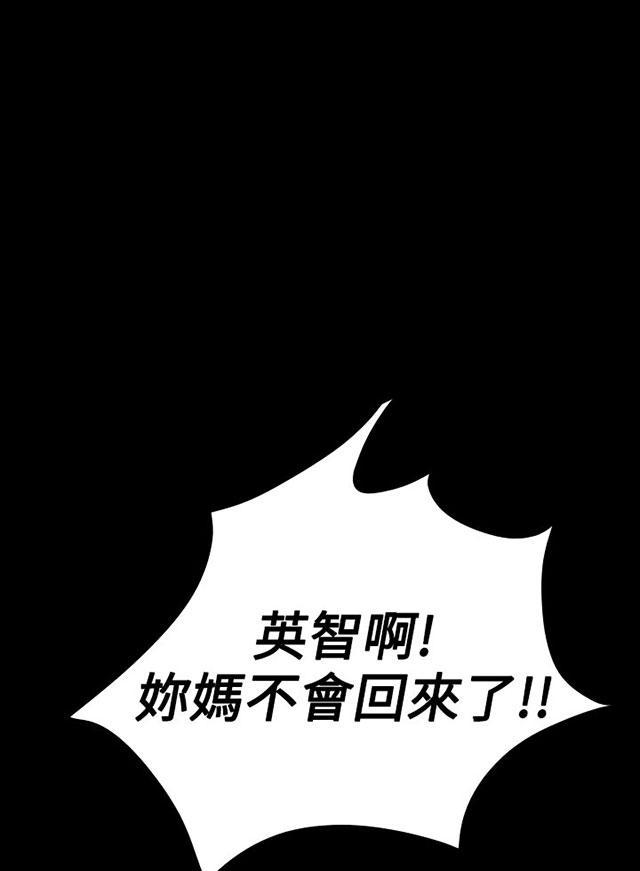 乌龙院四格漫画韩漫全集-第46话 曾经无删减无遮挡章节图片 