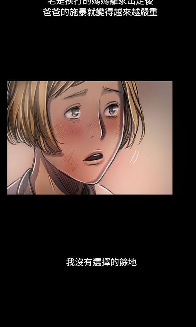 乌龙院四格漫画韩漫全集-第46话 曾经无删减无遮挡章节图片 