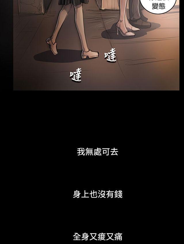 乌龙院四格漫画韩漫全集-第46话 曾经无删减无遮挡章节图片 