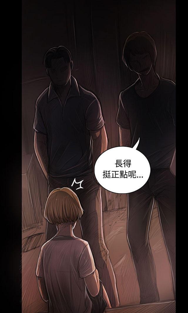 乌龙院四格漫画韩漫全集-第46话 曾经无删减无遮挡章节图片 