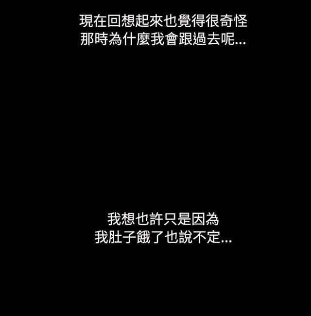 乌龙院四格漫画韩漫全集-第46话 曾经无删减无遮挡章节图片 
