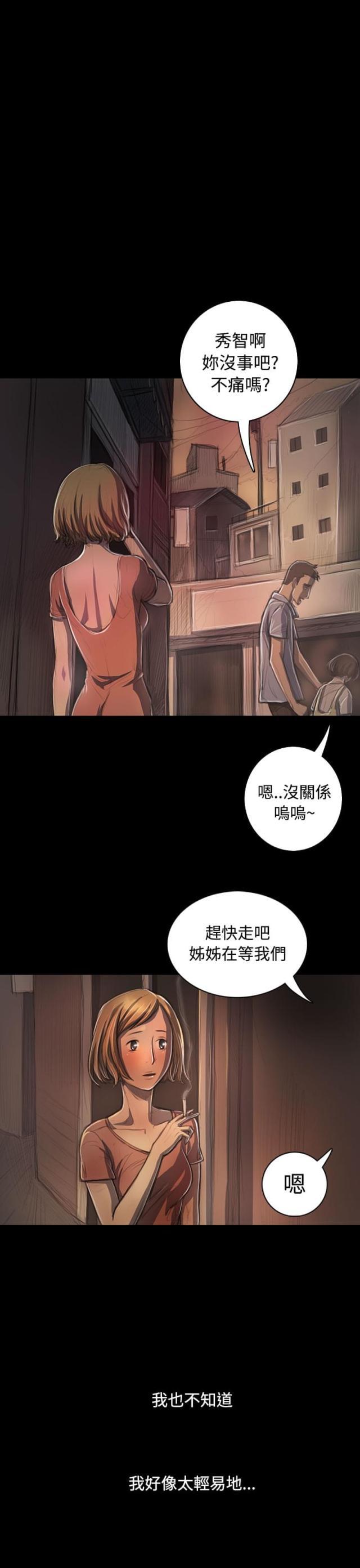 乌龙院四格漫画韩漫全集-第47话 希望无删减无遮挡章节图片 