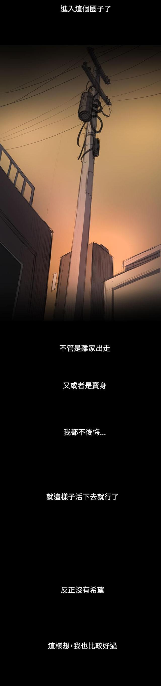 乌龙院四格漫画韩漫全集-第47话 希望无删减无遮挡章节图片 