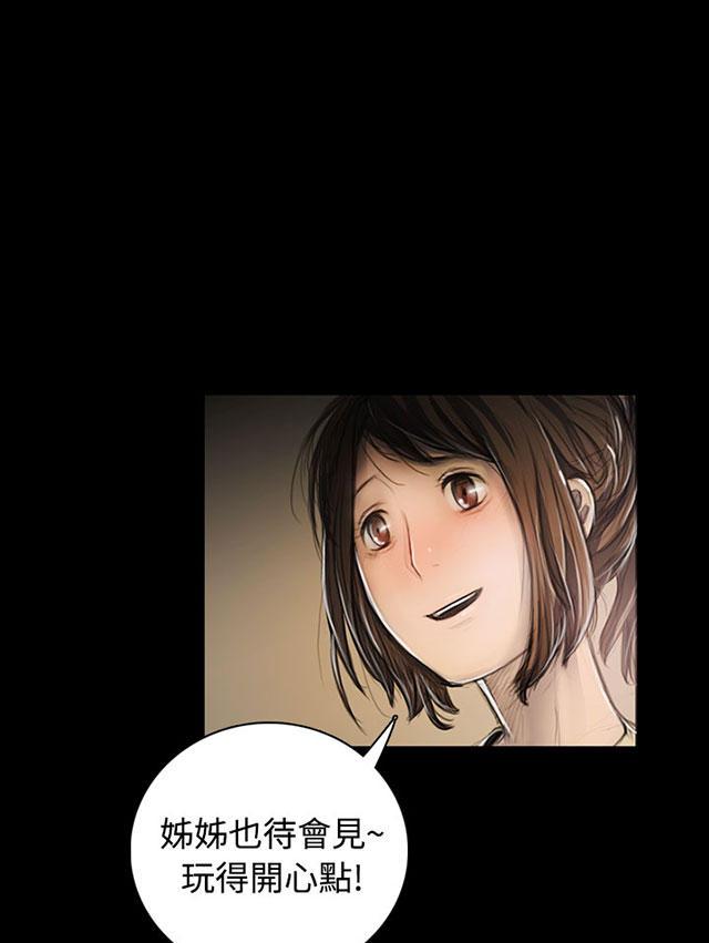 乌龙院四格漫画韩漫全集-第48话 微笑无删减无遮挡章节图片 