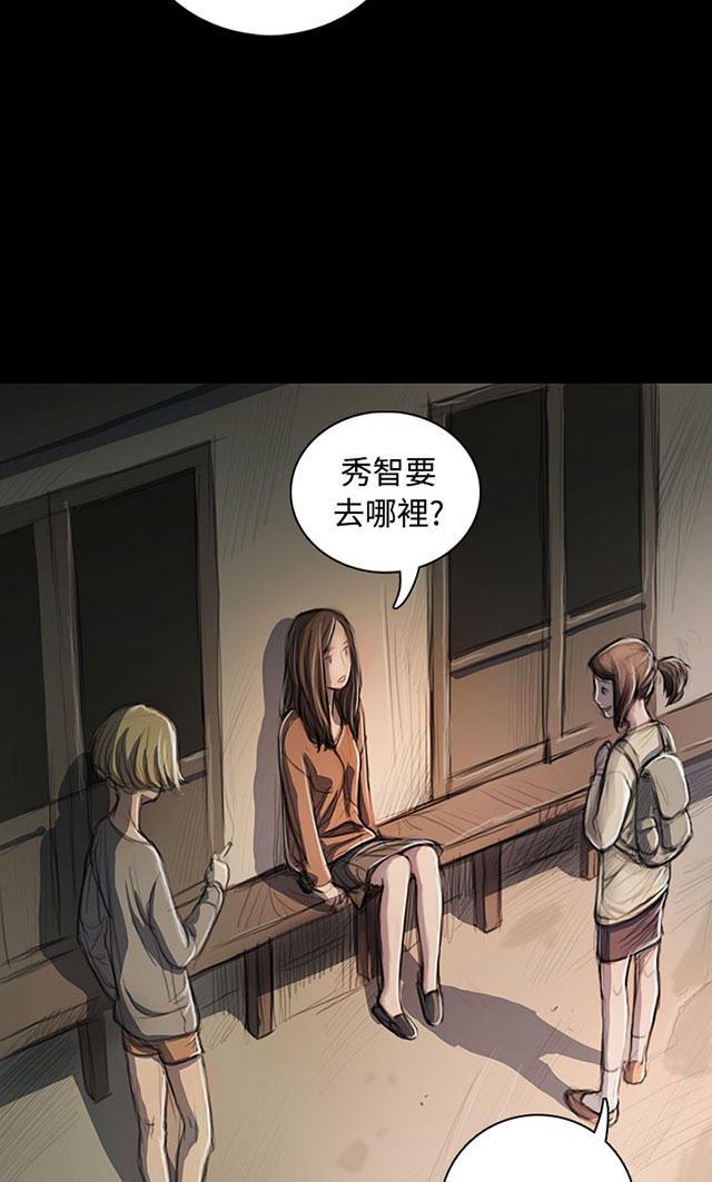 乌龙院四格漫画韩漫全集-第48话 微笑无删减无遮挡章节图片 