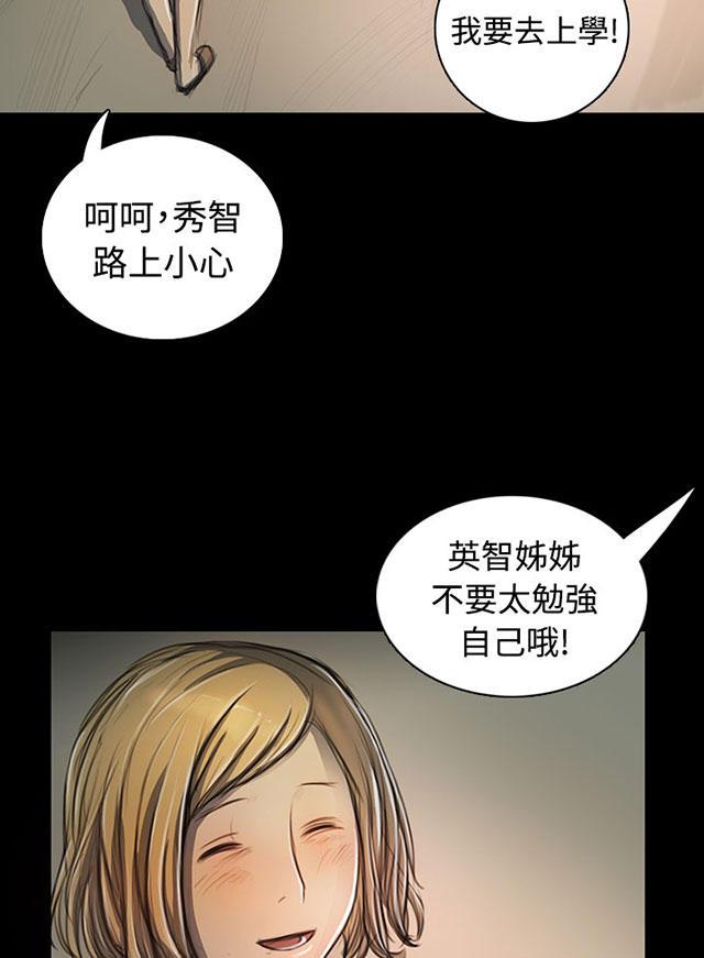 乌龙院四格漫画韩漫全集-第48话 微笑无删减无遮挡章节图片 