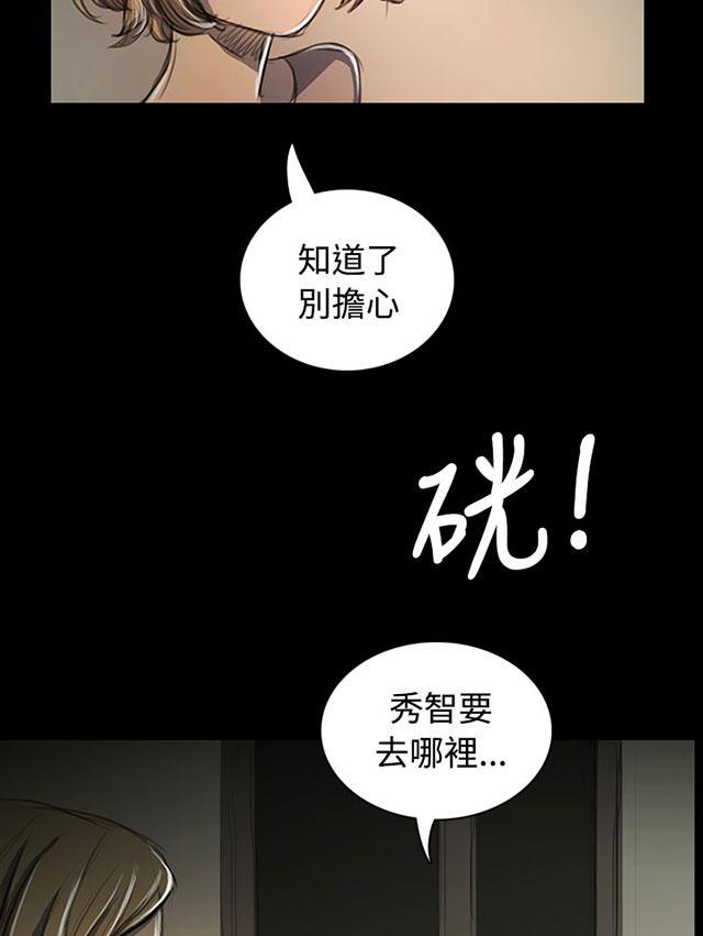乌龙院四格漫画韩漫全集-第48话 微笑无删减无遮挡章节图片 