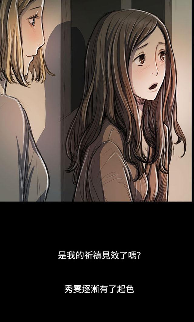 乌龙院四格漫画韩漫全集-第48话 微笑无删减无遮挡章节图片 