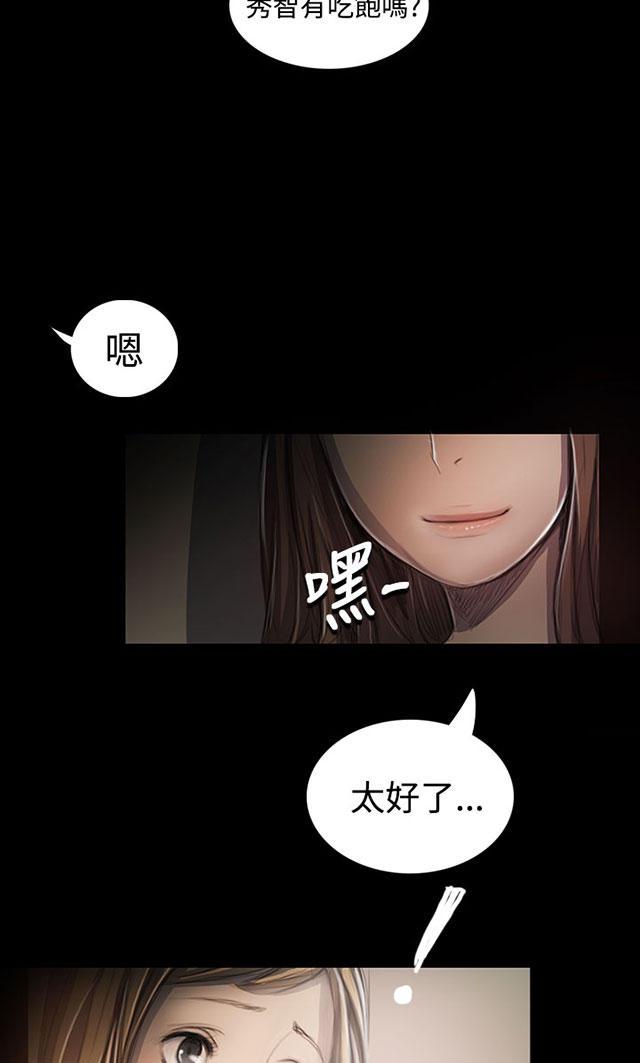 乌龙院四格漫画韩漫全集-第48话 微笑无删减无遮挡章节图片 