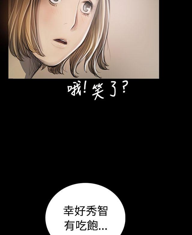 乌龙院四格漫画韩漫全集-第48话 微笑无删减无遮挡章节图片 