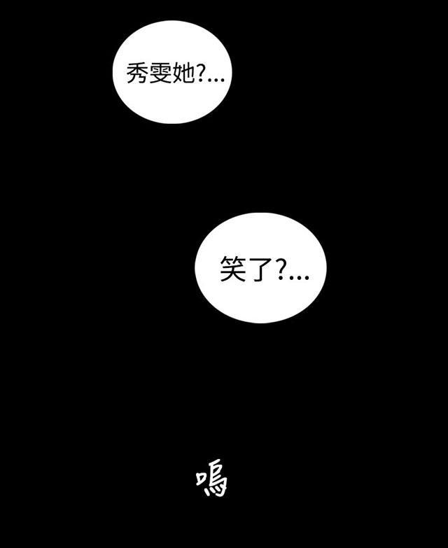 乌龙院四格漫画韩漫全集-第48话 微笑无删减无遮挡章节图片 