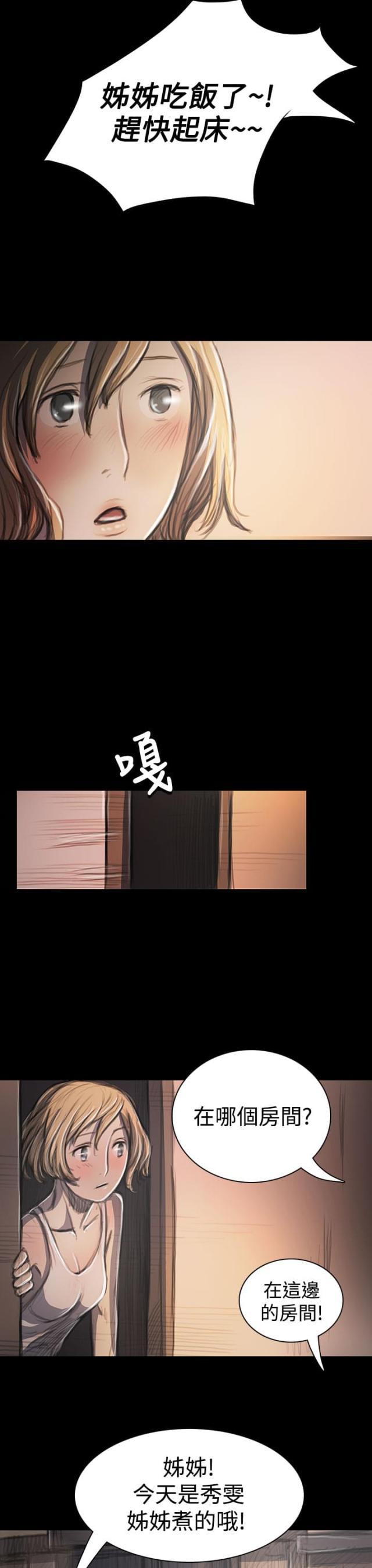 乌龙院四格漫画韩漫全集-第49话 满足感无删减无遮挡章节图片 
