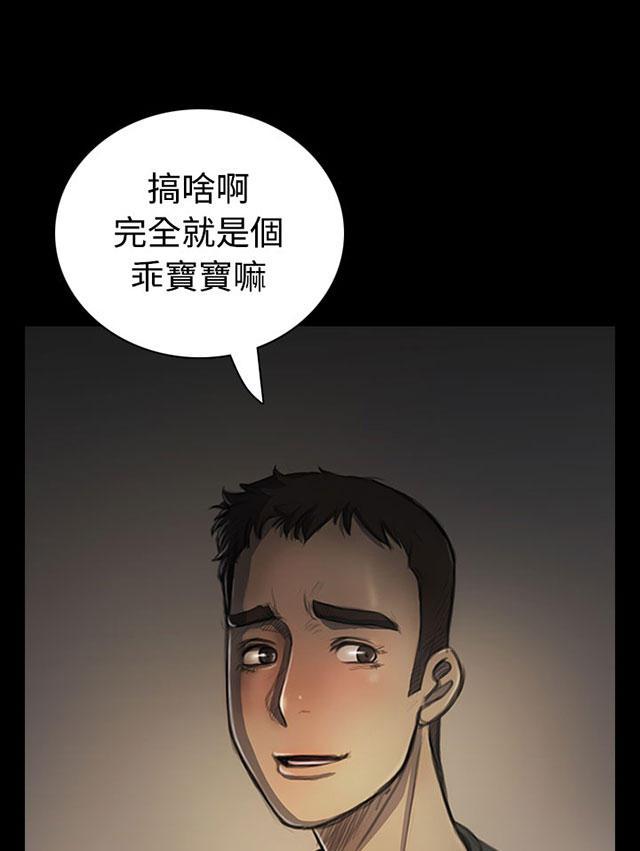 乌龙院四格漫画韩漫全集-第49话 满足感无删减无遮挡章节图片 