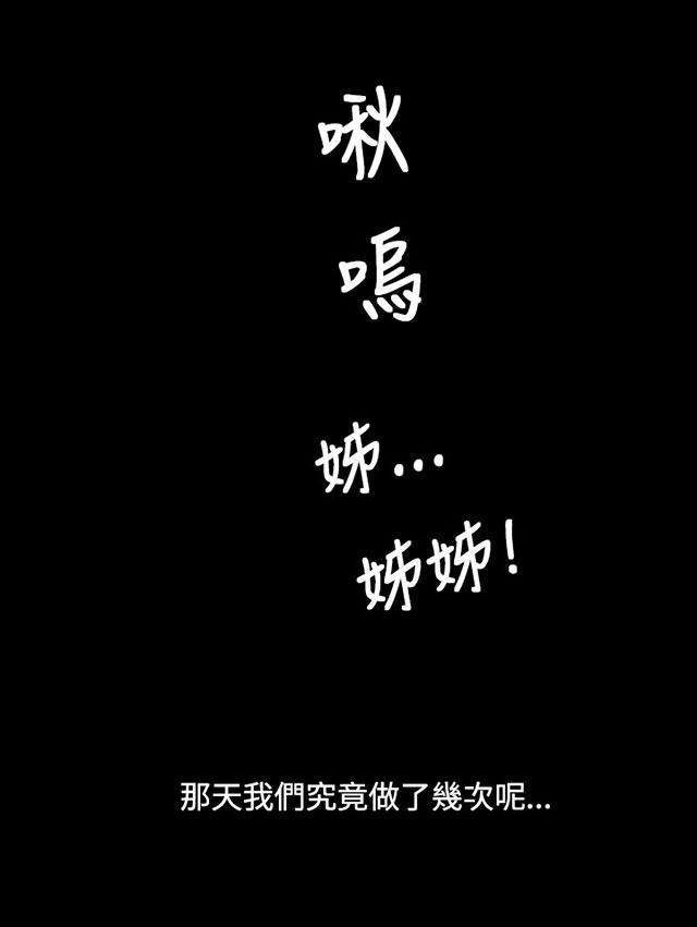 乌龙院四格漫画韩漫全集-第49话 满足感无删减无遮挡章节图片 