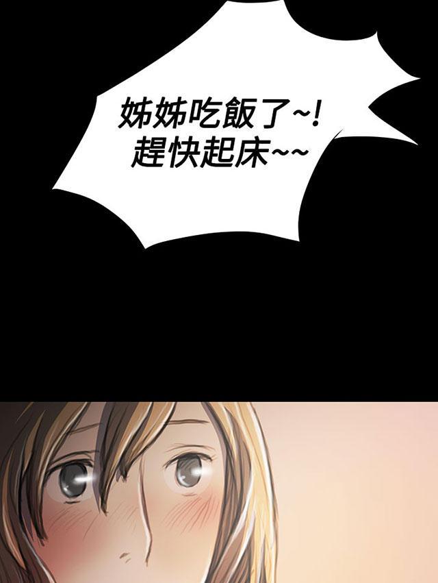 乌龙院四格漫画韩漫全集-第49话 满足感无删减无遮挡章节图片 