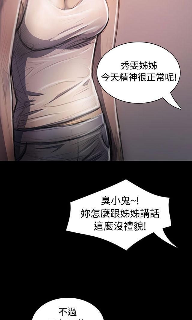 乌龙院四格漫画韩漫全集-第49话 满足感无删减无遮挡章节图片 