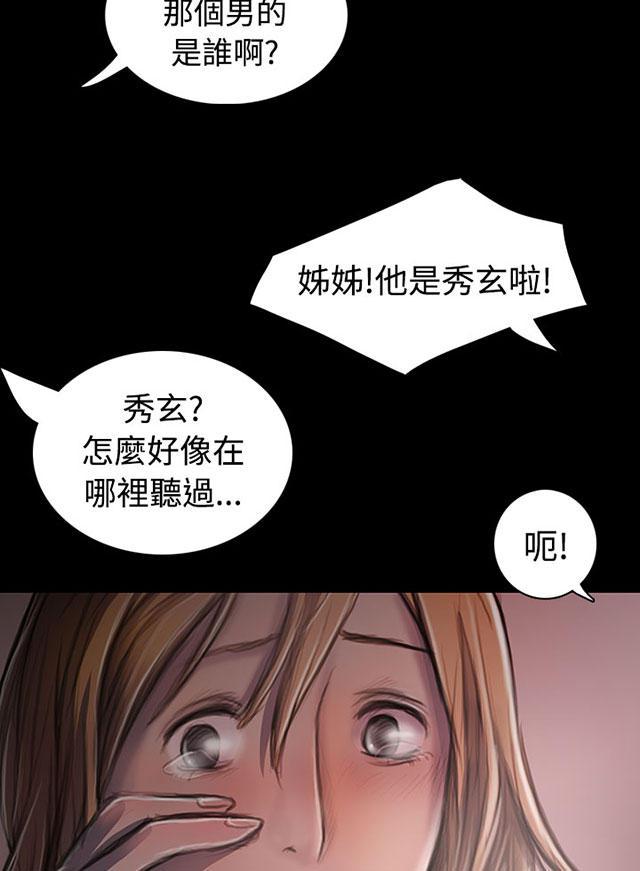 乌龙院四格漫画韩漫全集-第49话 满足感无删减无遮挡章节图片 