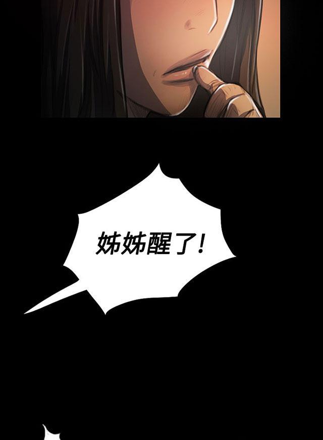 乌龙院四格漫画韩漫全集-第50话 跟随无删减无遮挡章节图片 