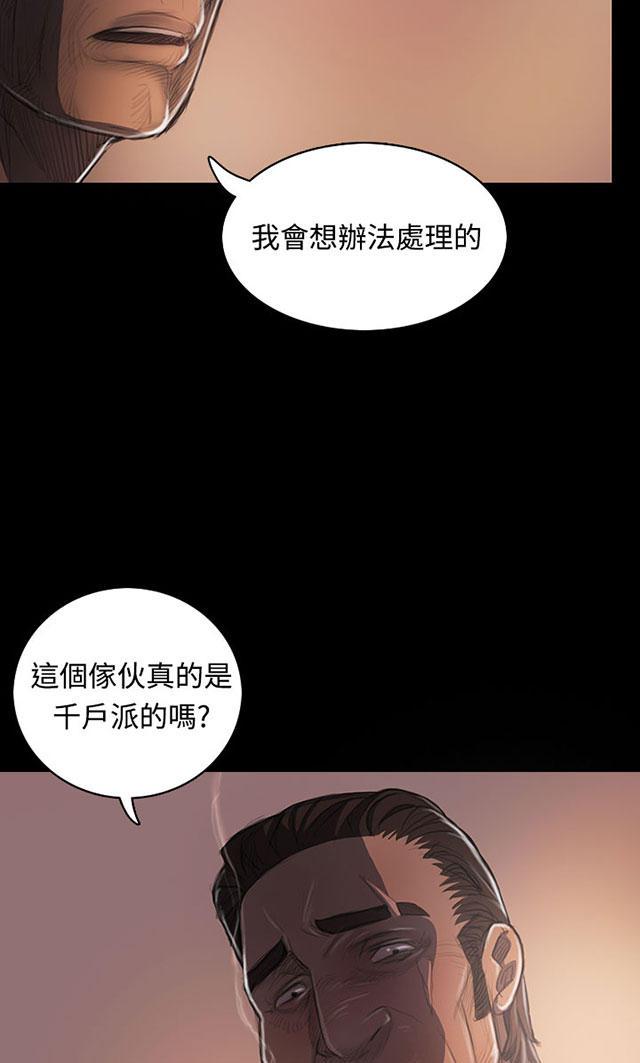 乌龙院四格漫画韩漫全集-第50话 跟随无删减无遮挡章节图片 