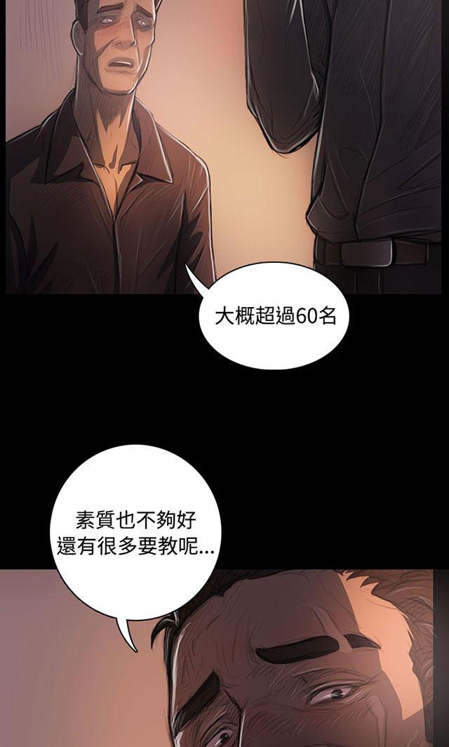 乌龙院四格漫画韩漫全集-第50话 跟随无删减无遮挡章节图片 