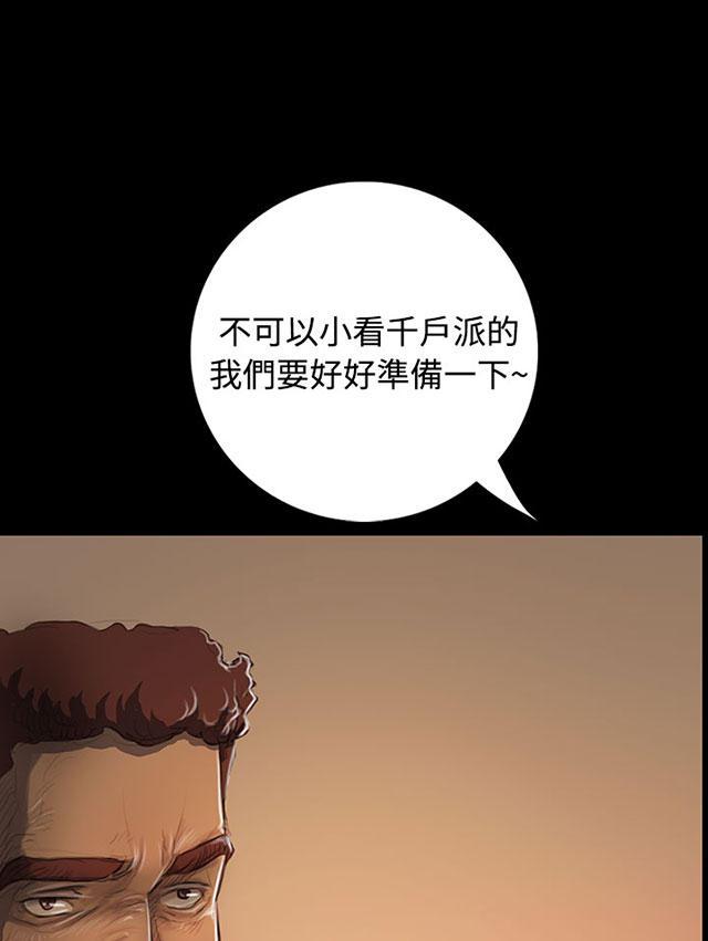 乌龙院四格漫画韩漫全集-第50话 跟随无删减无遮挡章节图片 