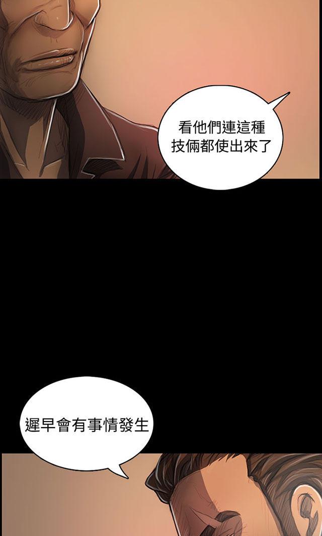 乌龙院四格漫画韩漫全集-第50话 跟随无删减无遮挡章节图片 