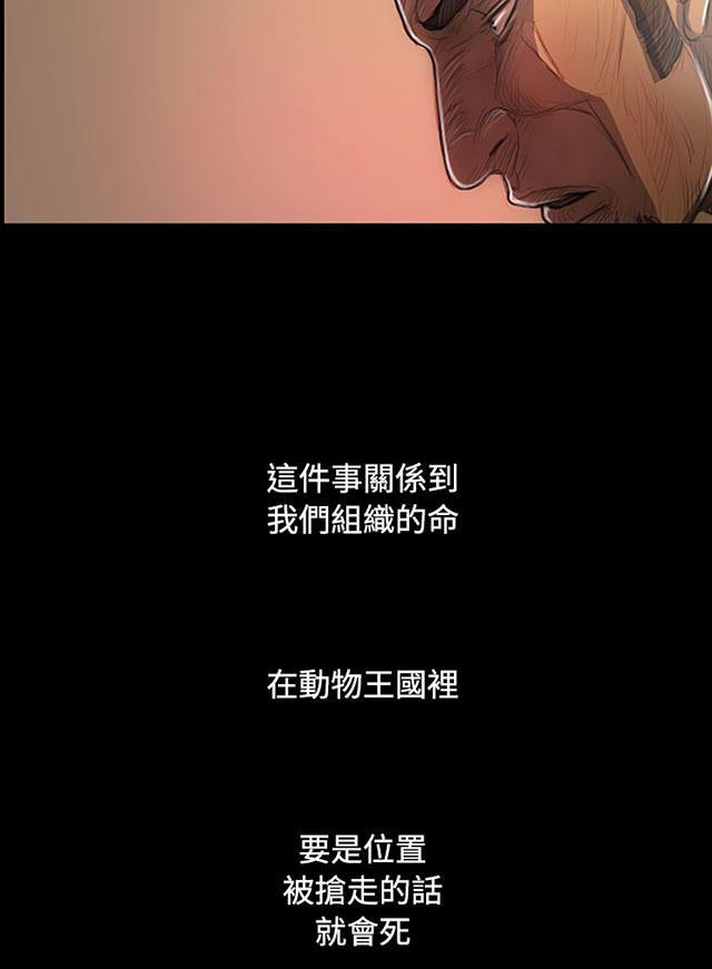 乌龙院四格漫画韩漫全集-第50话 跟随无删减无遮挡章节图片 
